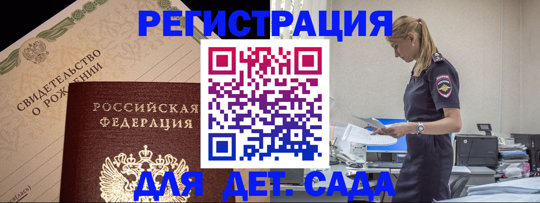 прописка штамп в Ленинградской области